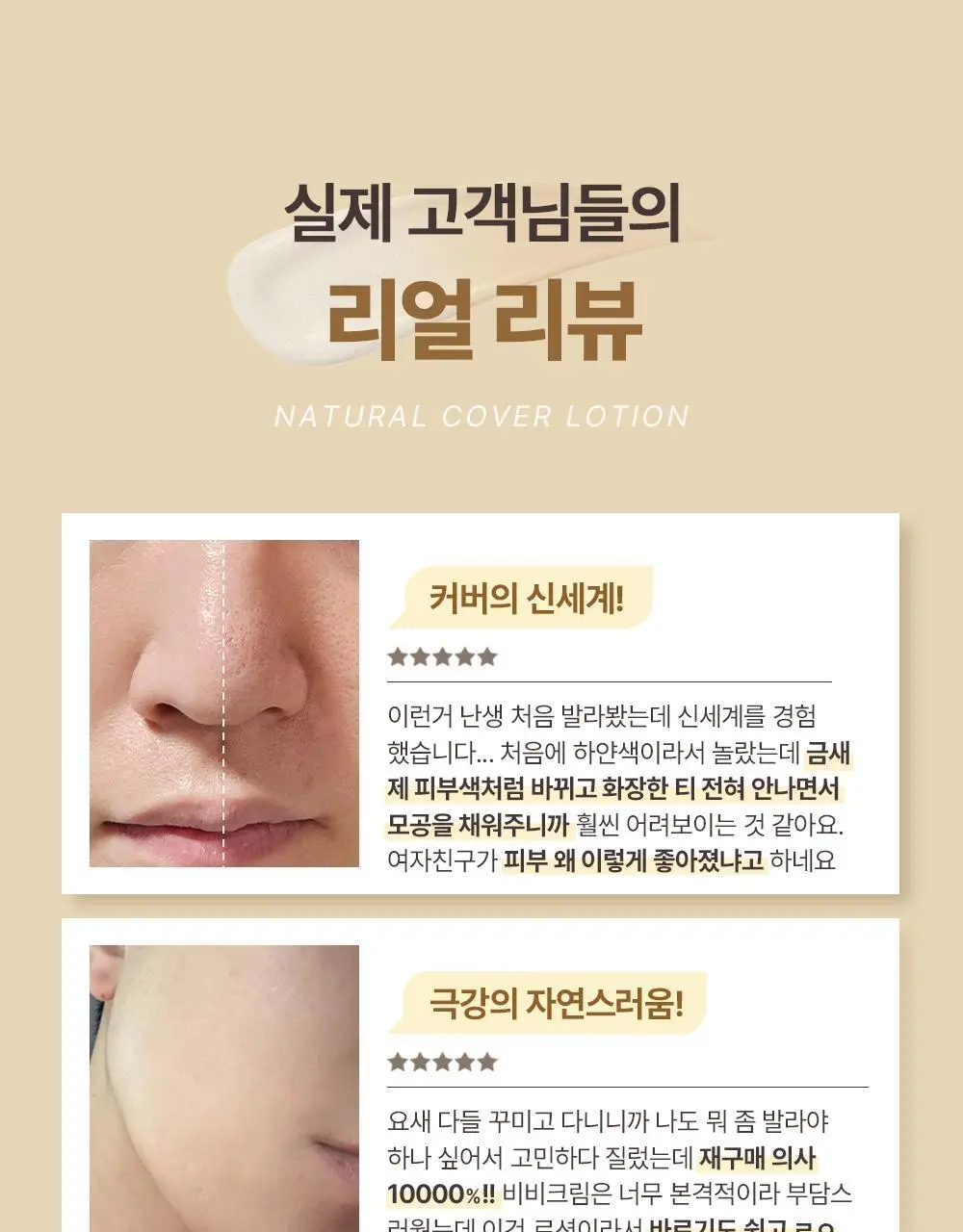 [NEW 보송밀착커버] 오브제 내추럴 커버 로션 에어핏 50g 단품/기획(+미니어처 10ml) 상세페이지 19